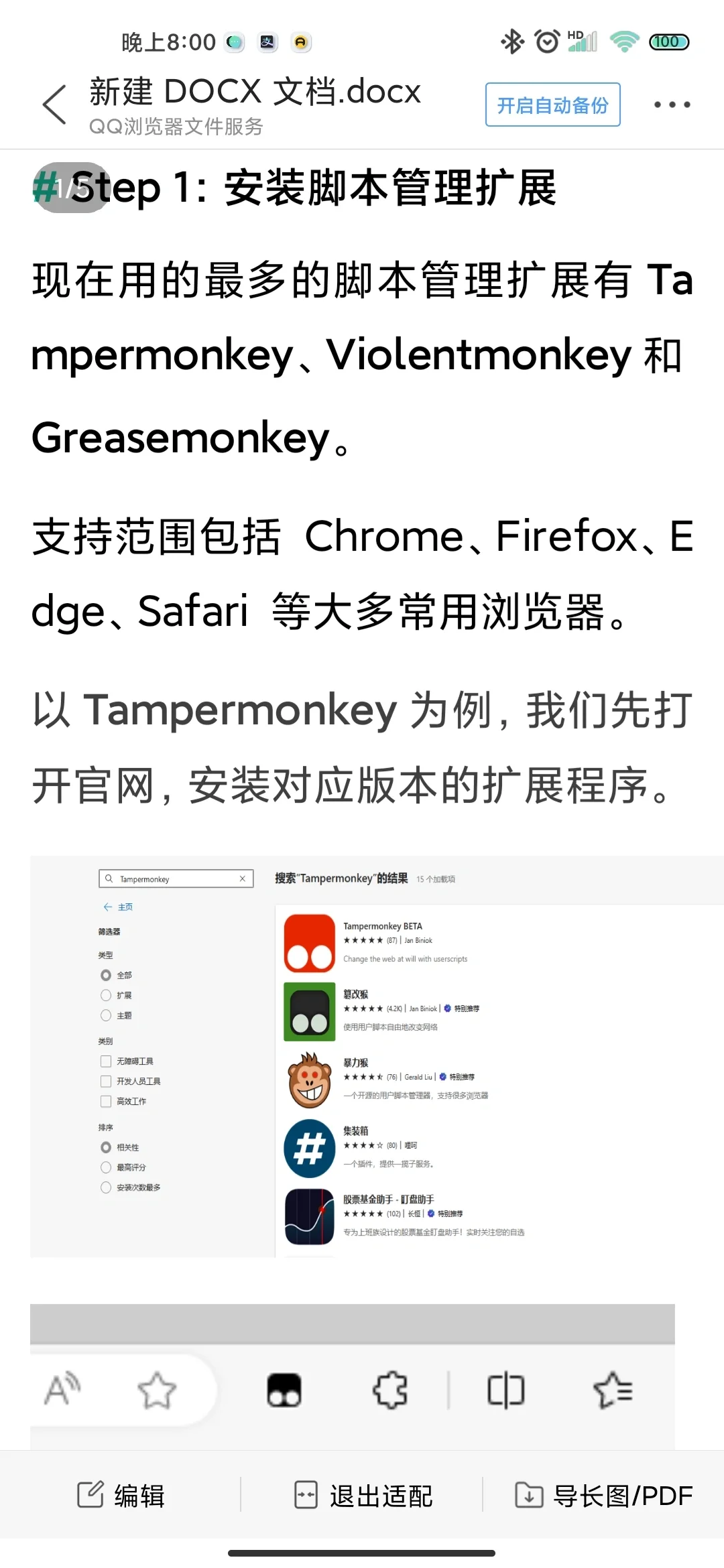 小红书教浏览器脚本，肯定有好用的才分享