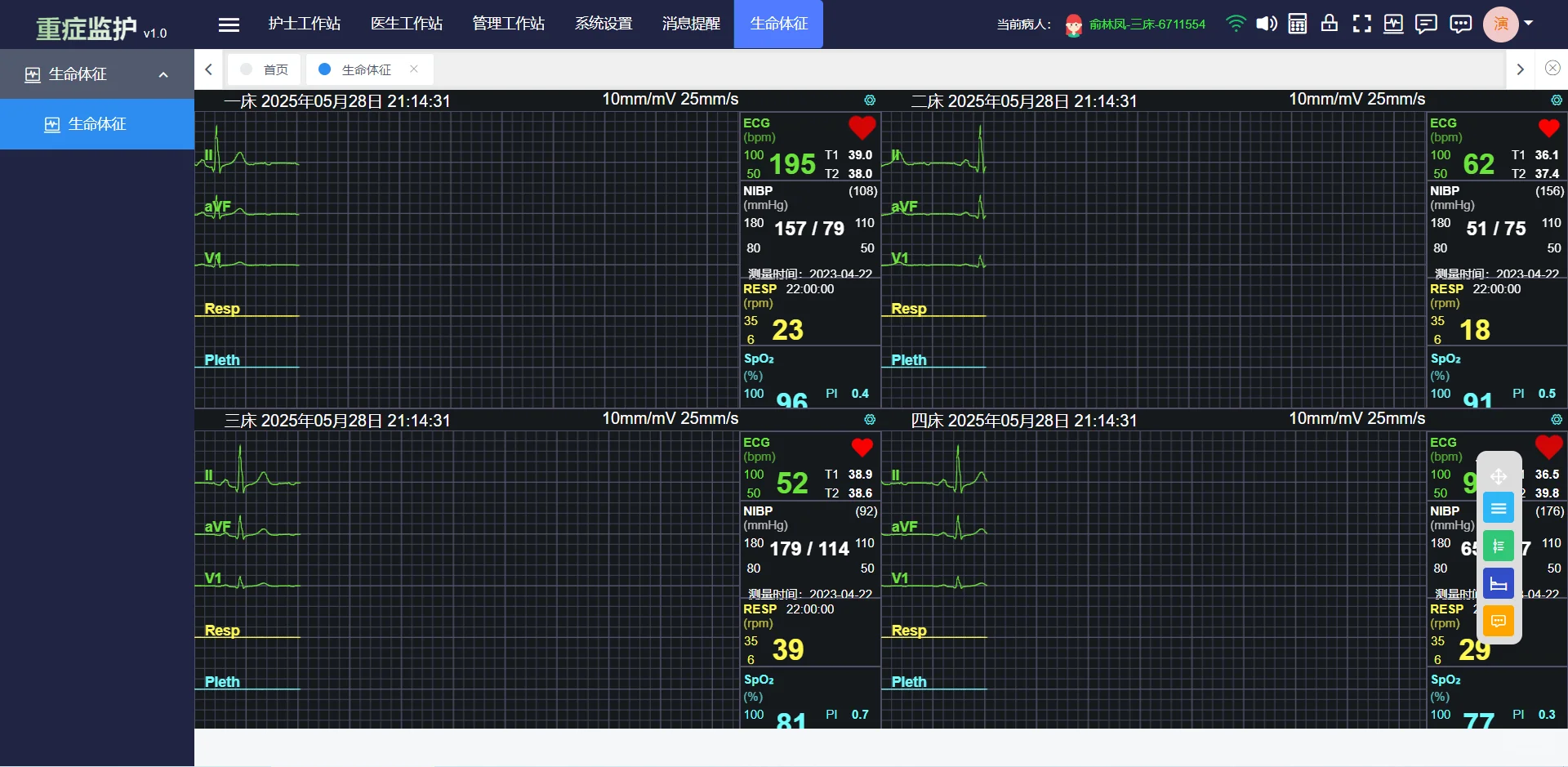 java重症监护系统源码