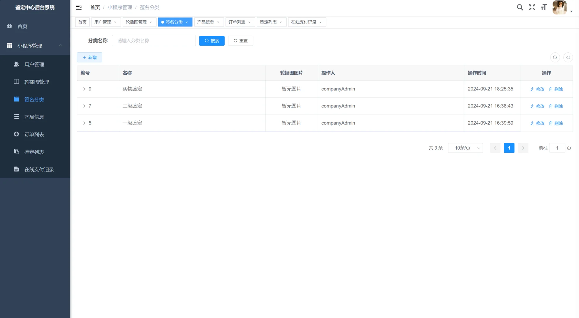 程序员接私活，客户7k定制的鉴定平台系统