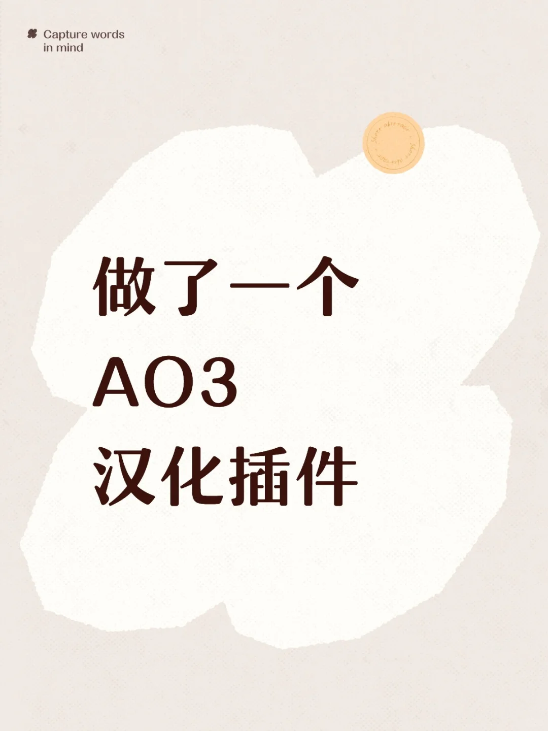 插件会不定时更新