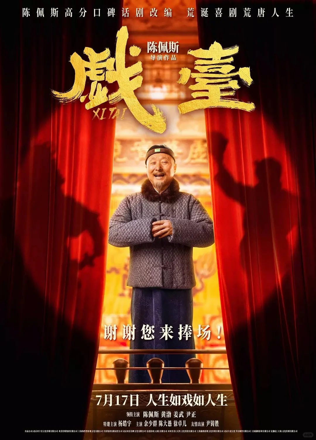 暑期档最有希望过10亿的电影