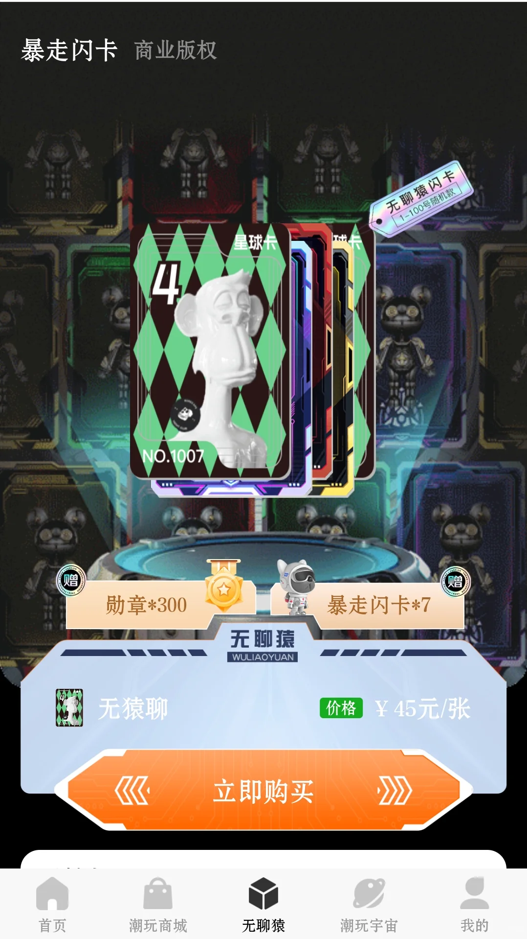 潮玩宇宙系统，二次开发源码🔥🔥🔥