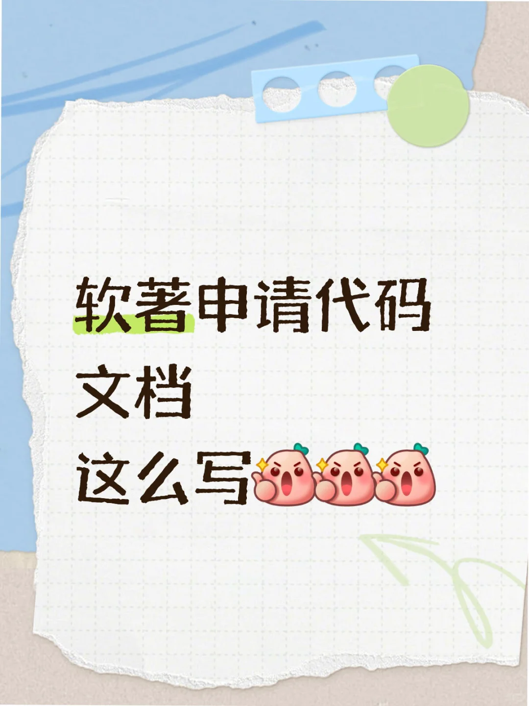 软著代码文档模版