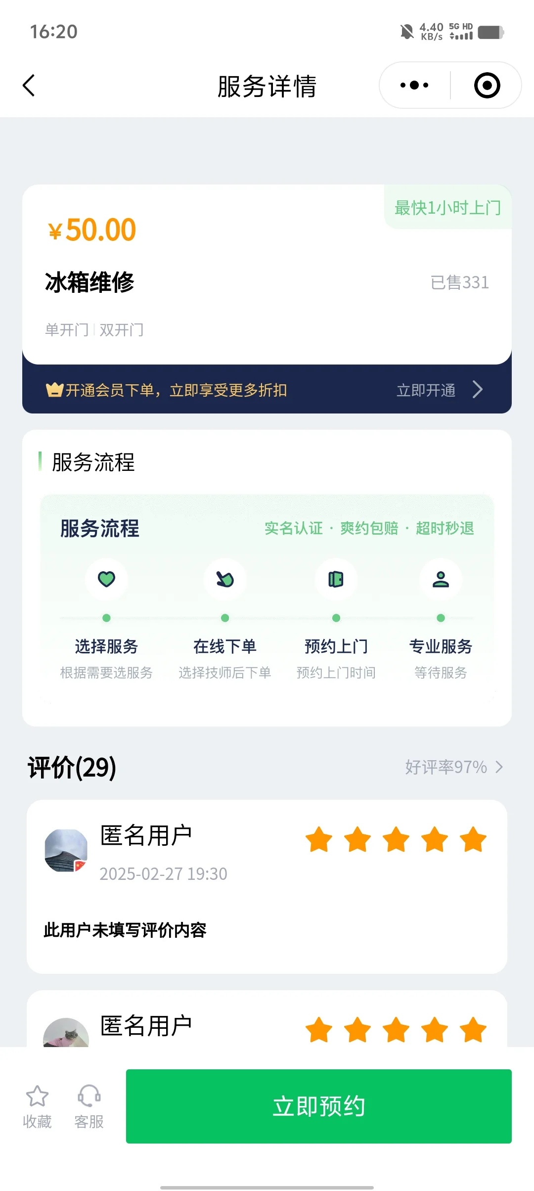 家政小程序开发家政服务APP软件源码搭建