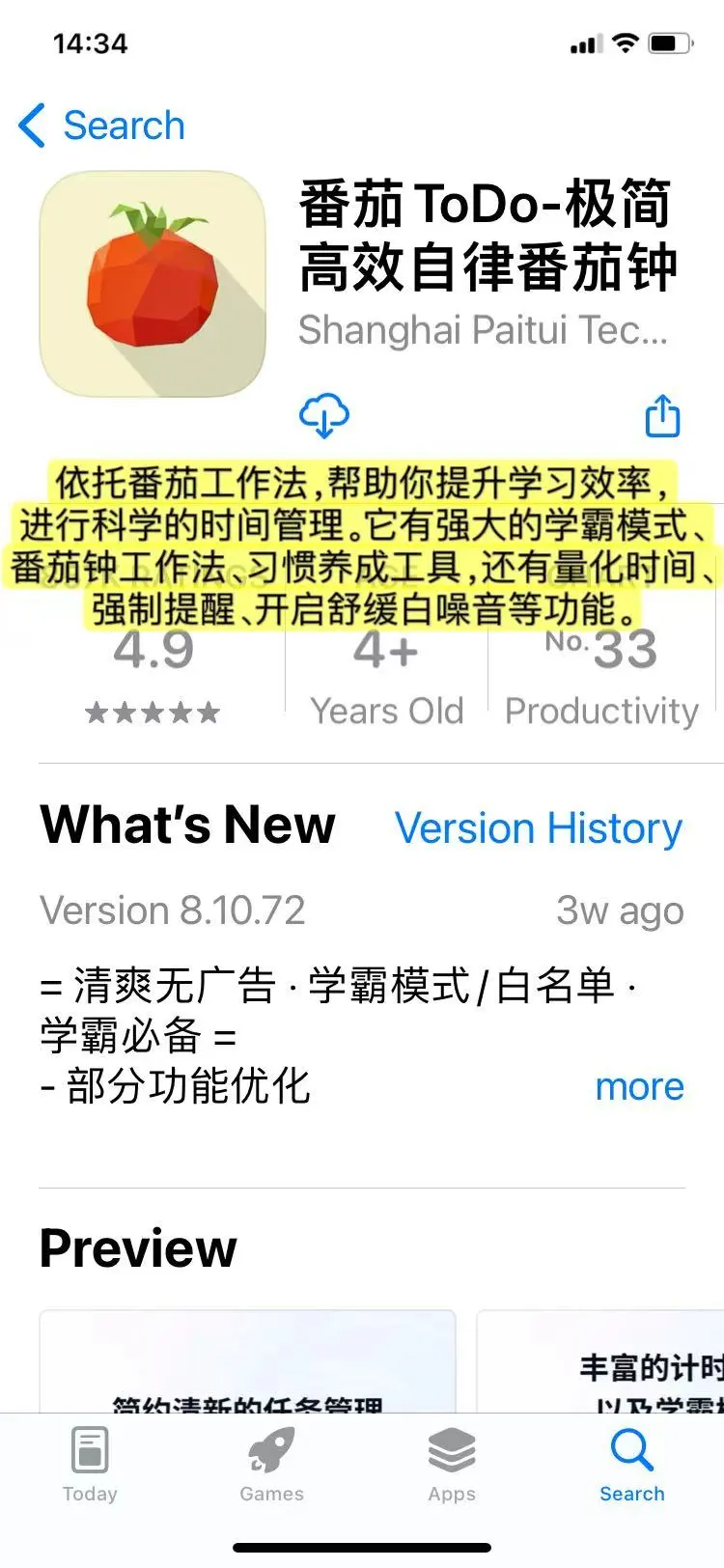 暑假写作业必备的六款自律APP🔥