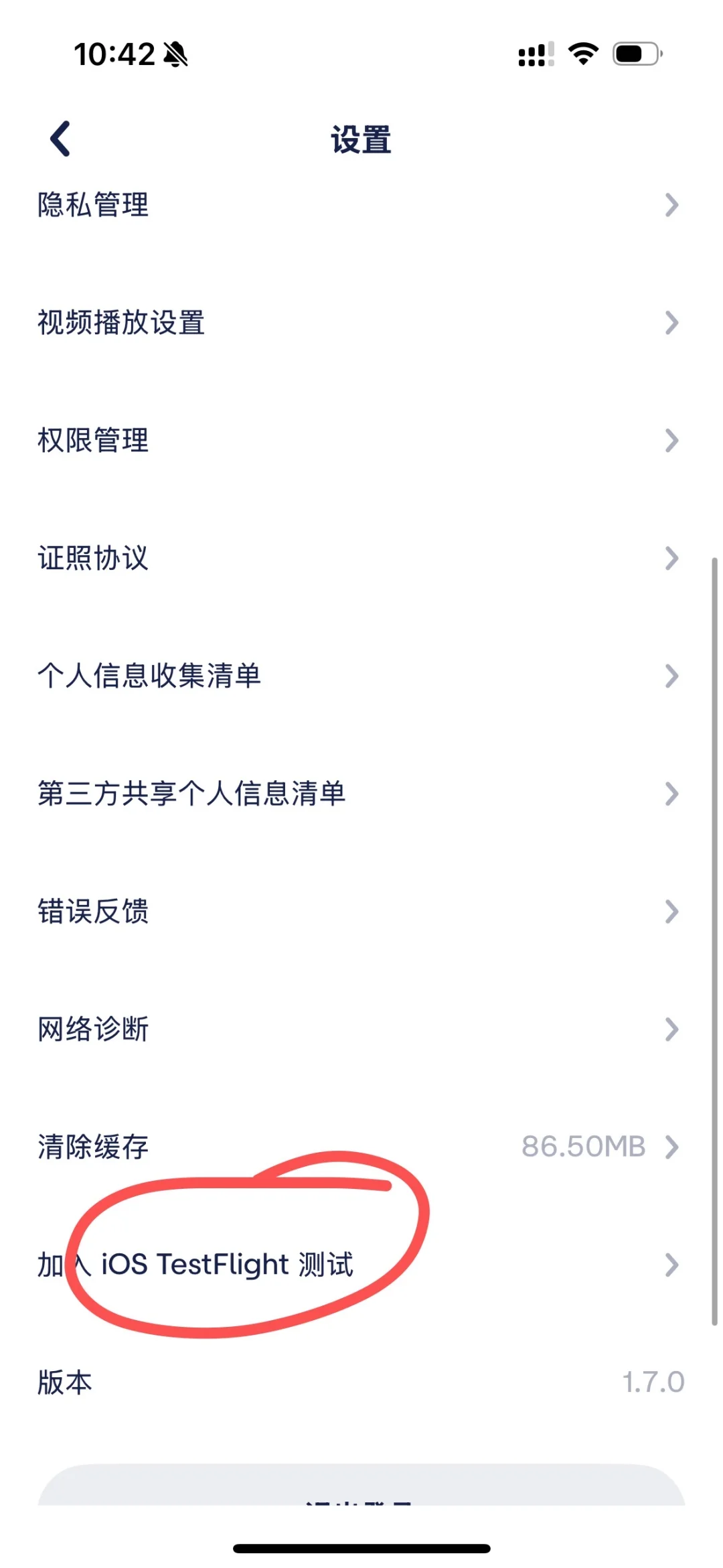 萤火虫app小组件来辣～