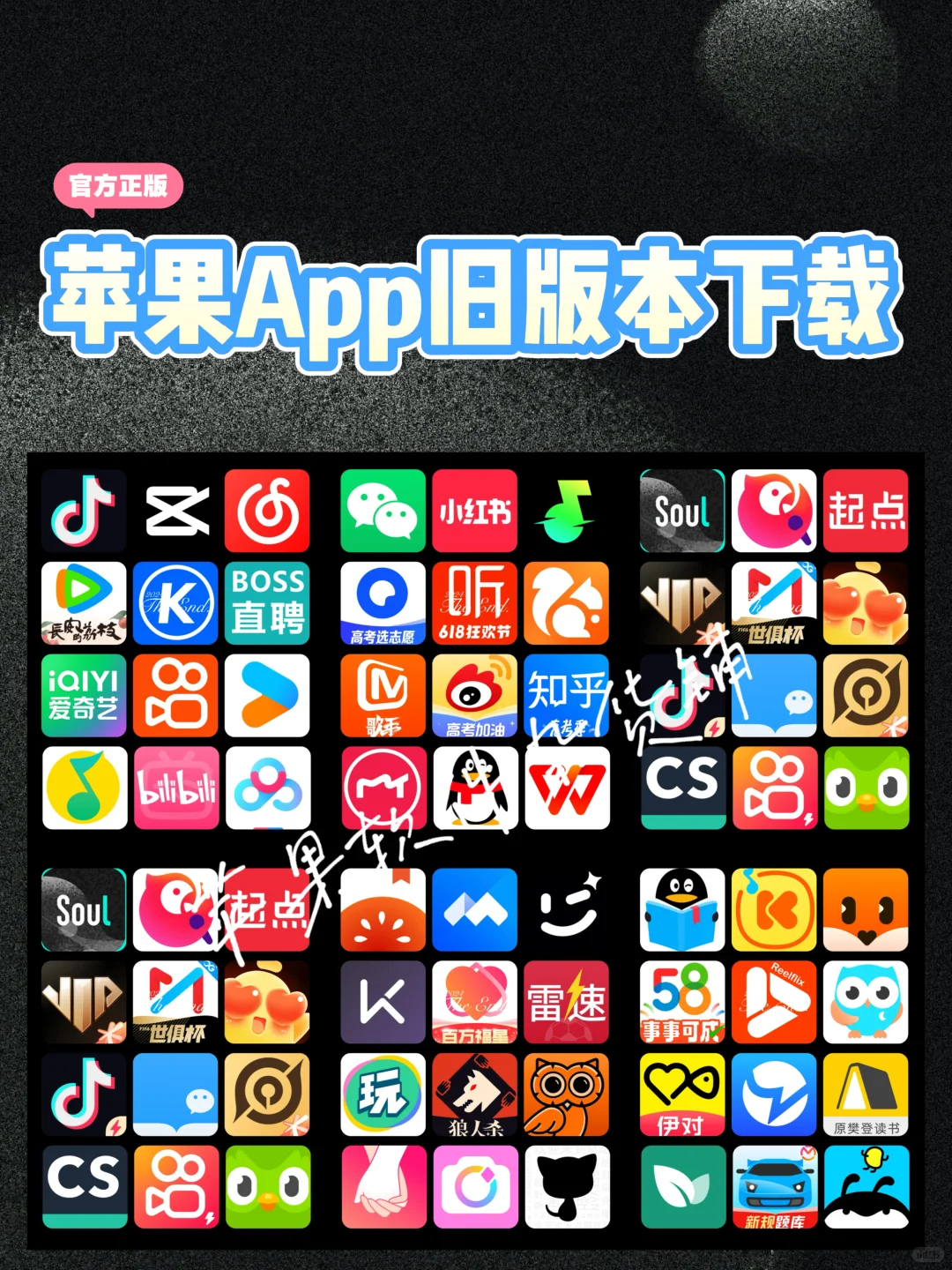 苹果App旧版本下载，苹果降级