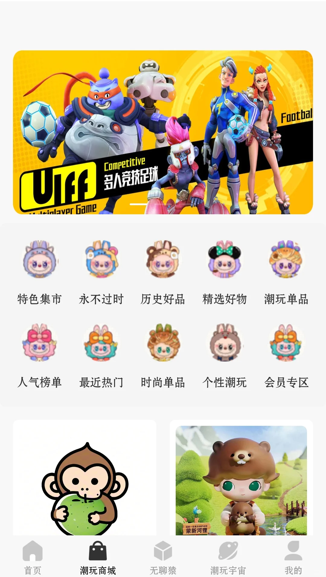 潮玩宇宙系统，二次开发源码🔥🔥🔥