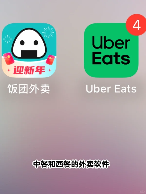 来美一年🇺🇸分享我离不开的软件app～