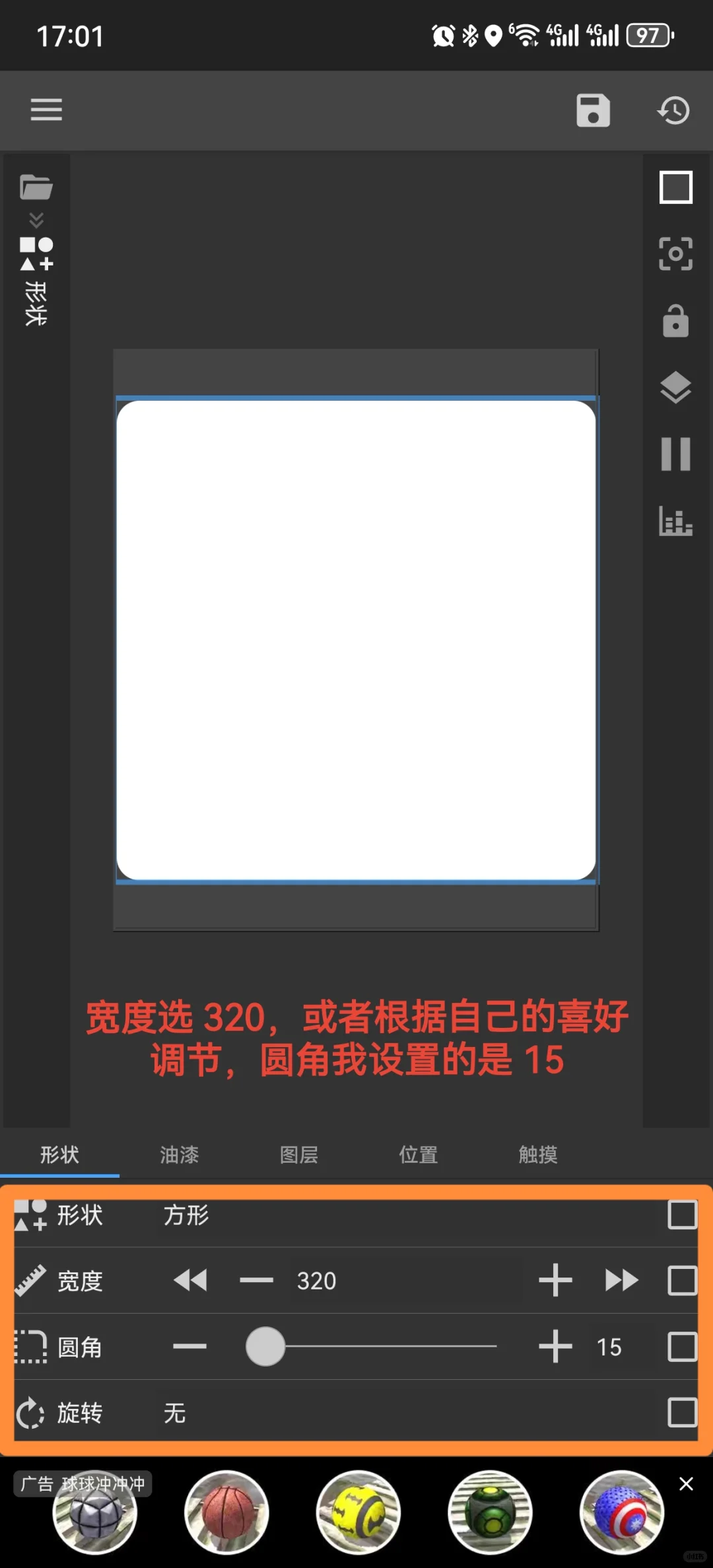 自制主题教程，安卓手机可用方法