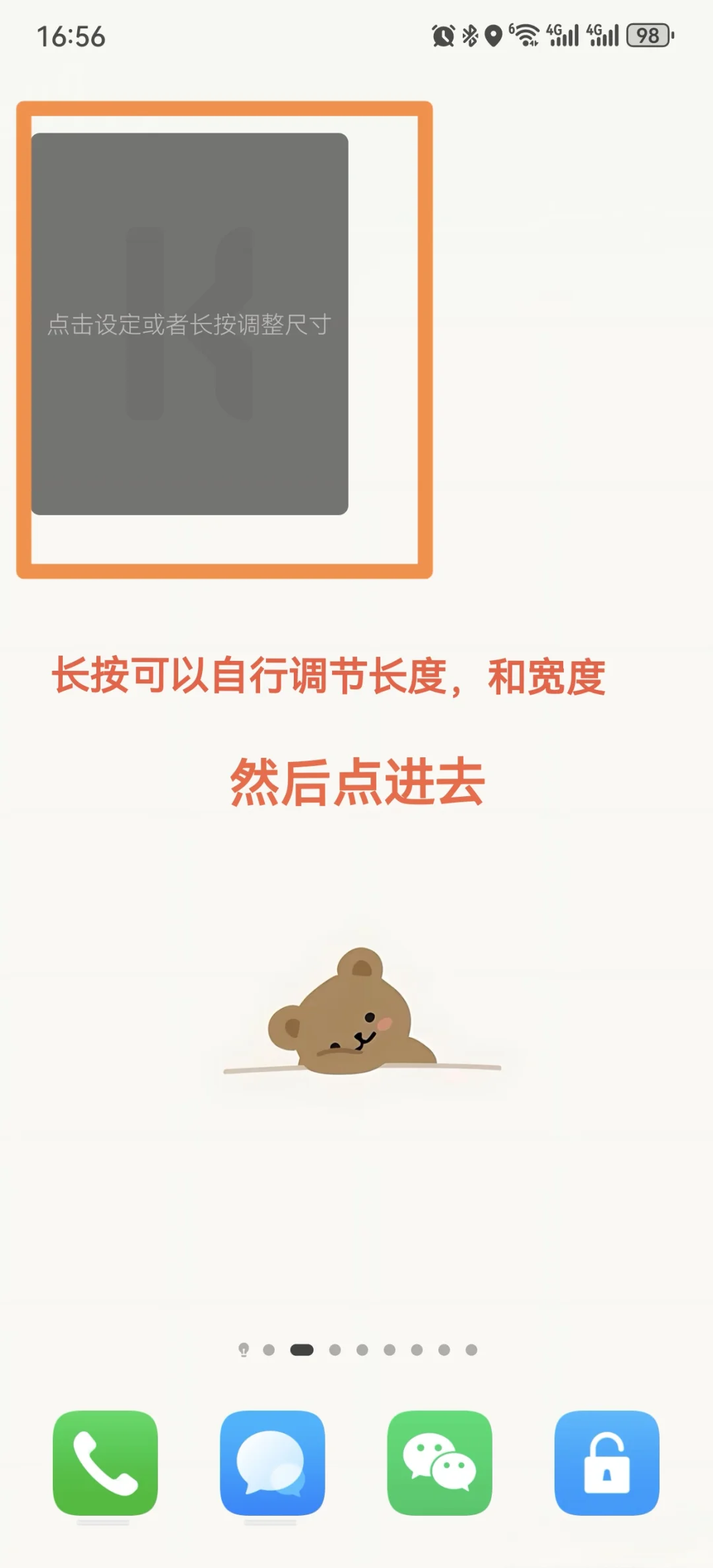 自制主题教程，安卓手机可用方法