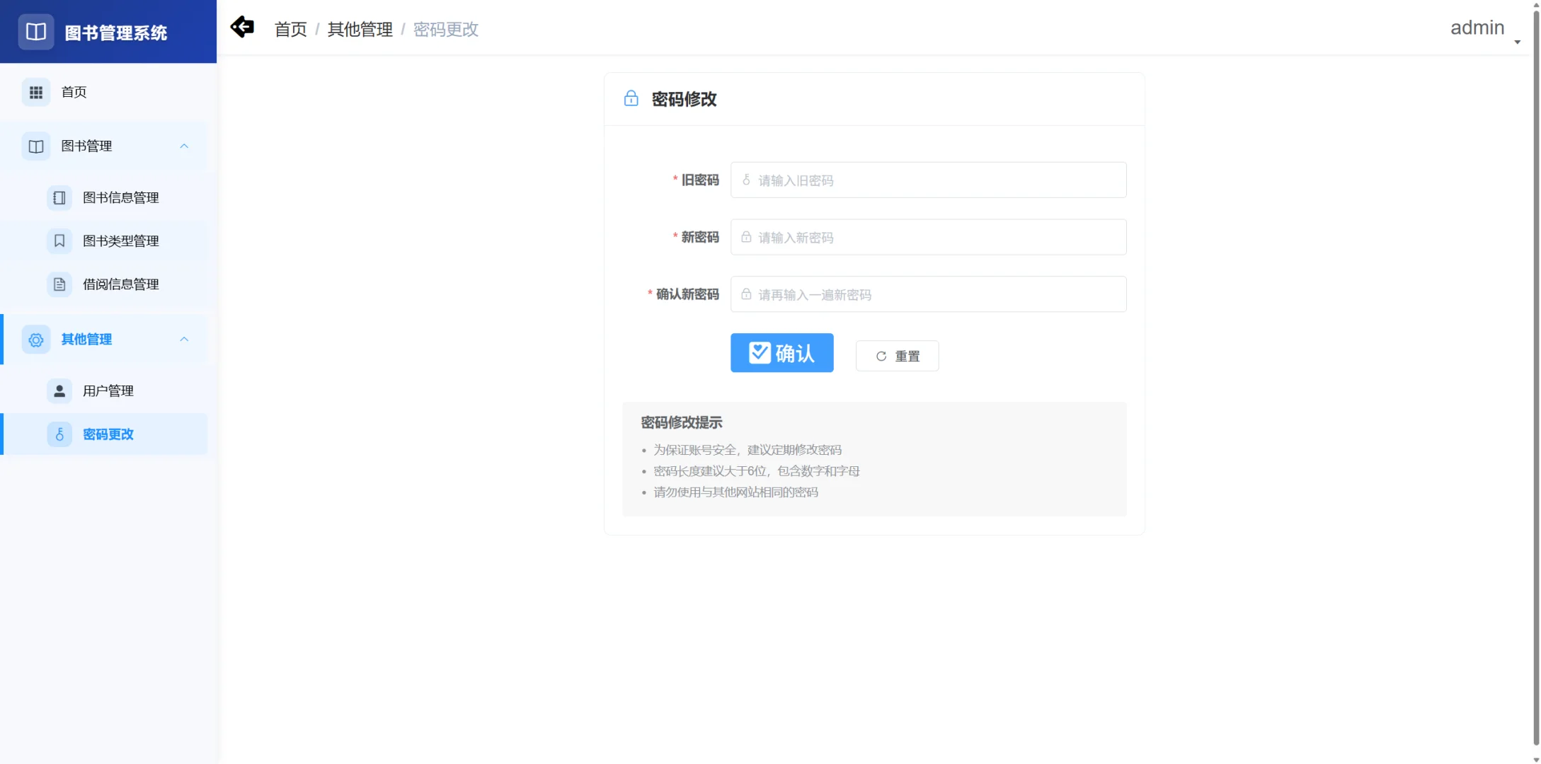 图书管理系统｜vue｜Java｜SpringBoot源码