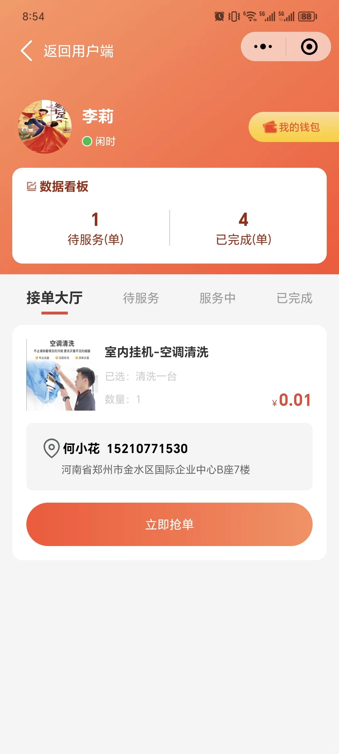 家政维修小程序开发源码搭建