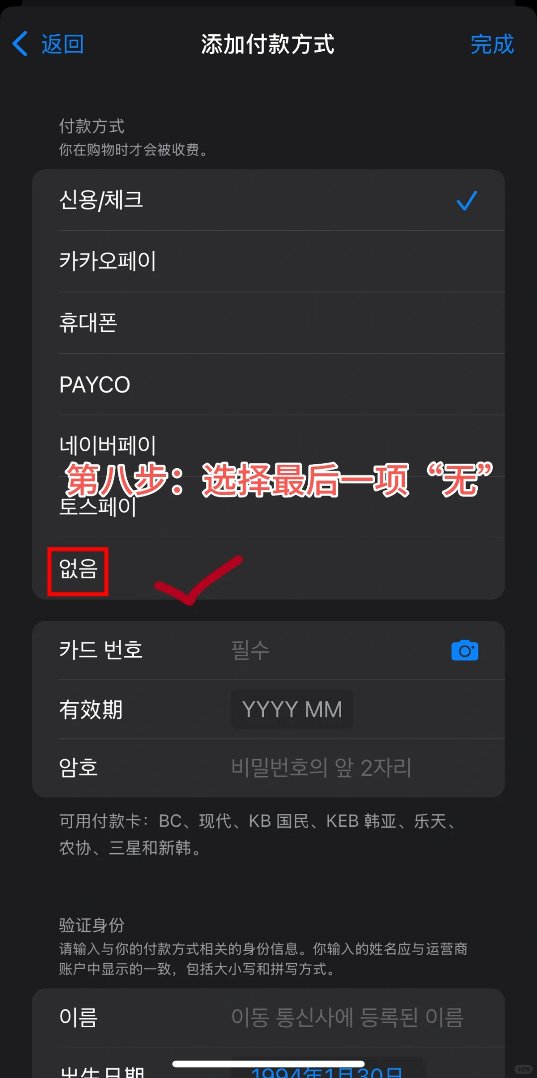 Naver Map下载教程（IOS版本）