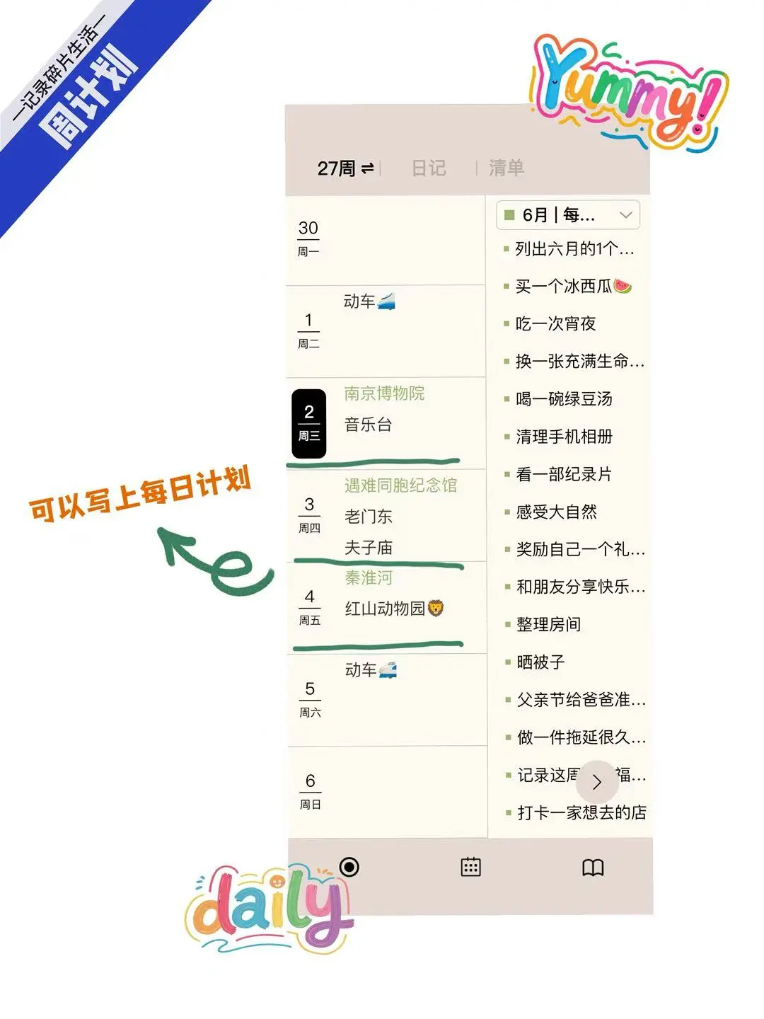 J人必备!这个app让我行动力MAX📝