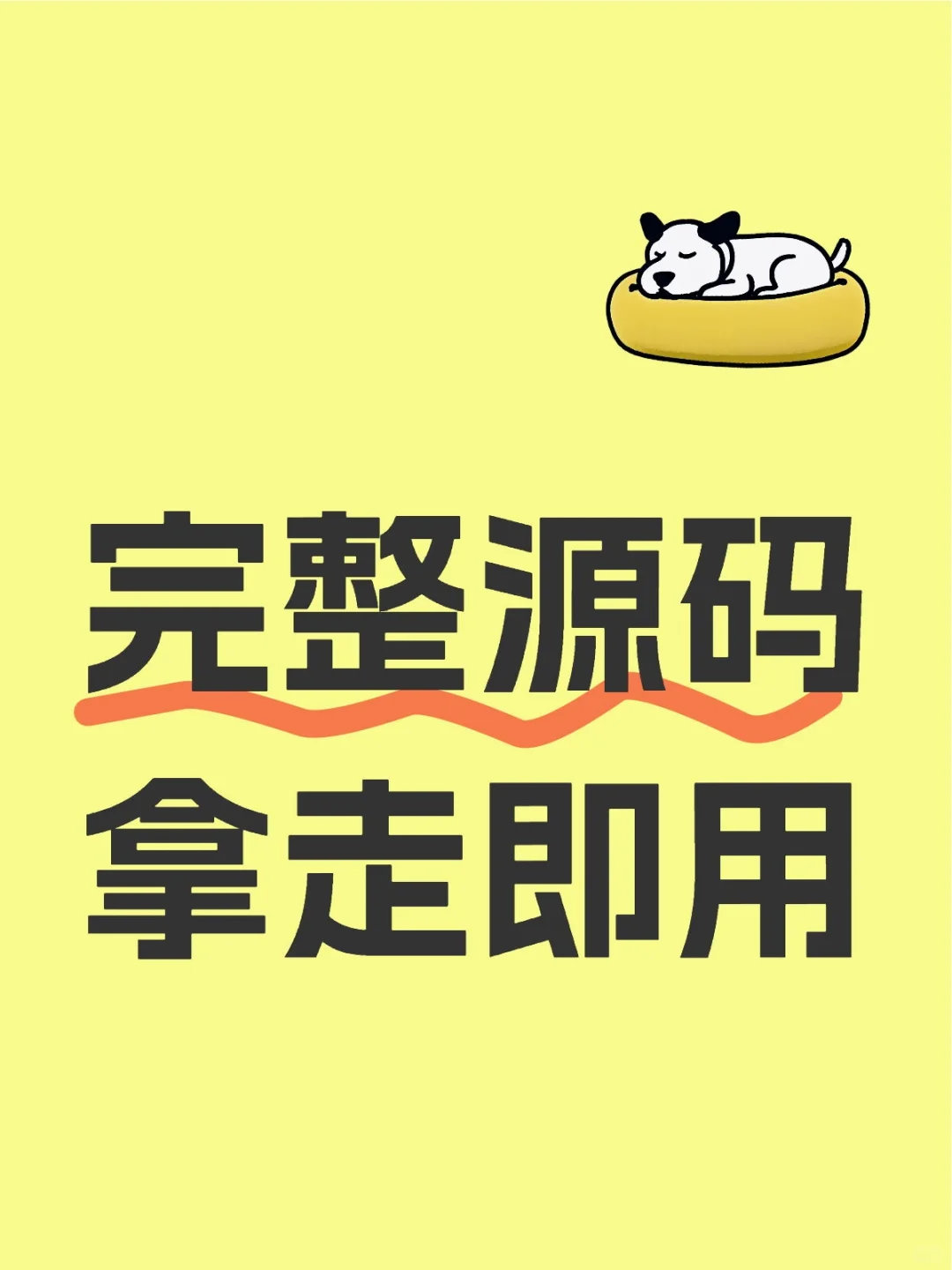 java项目【附源码＋视频＋文档】拿走即用