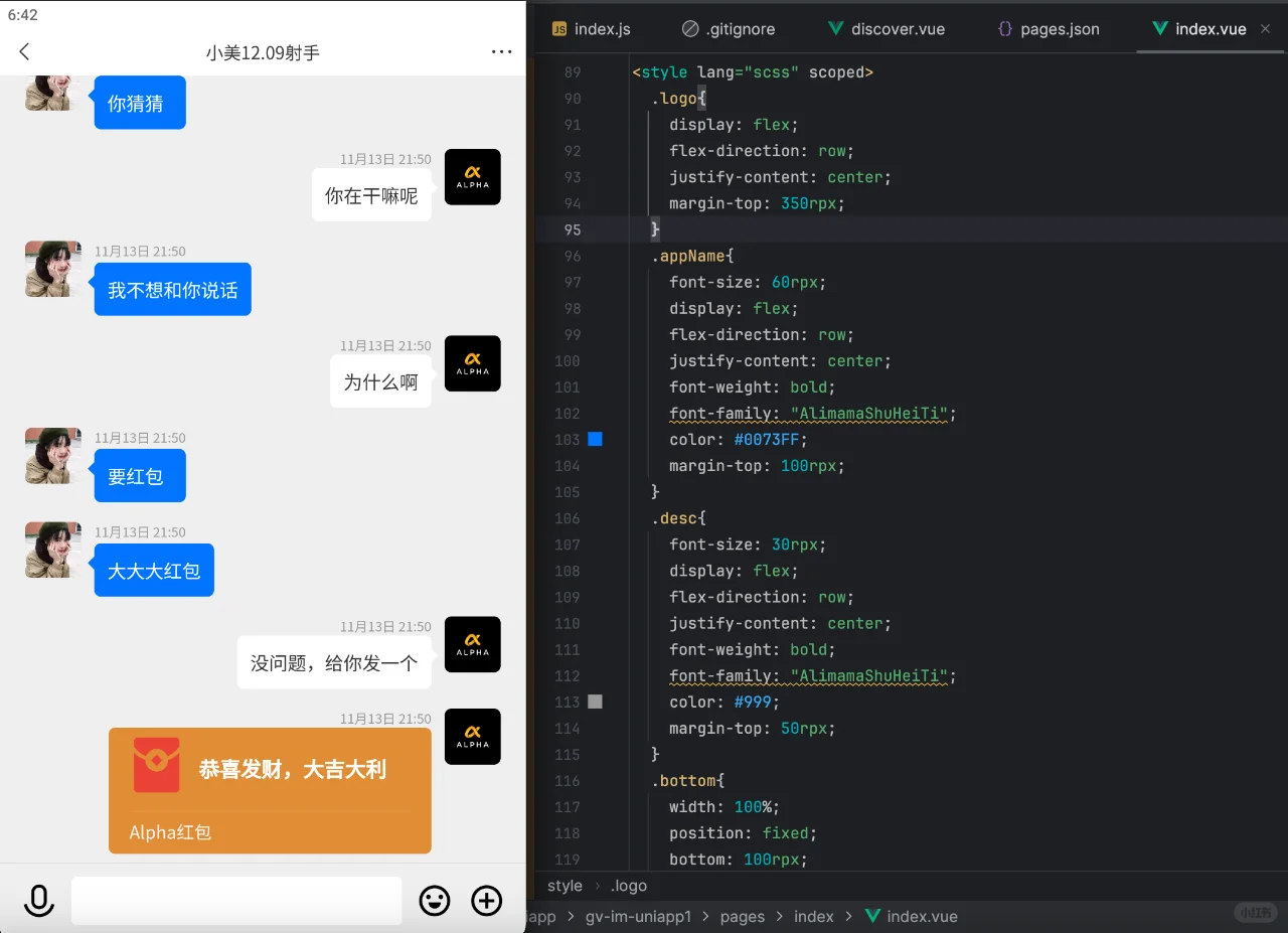 两周开发一个聊天app，5k💰到手