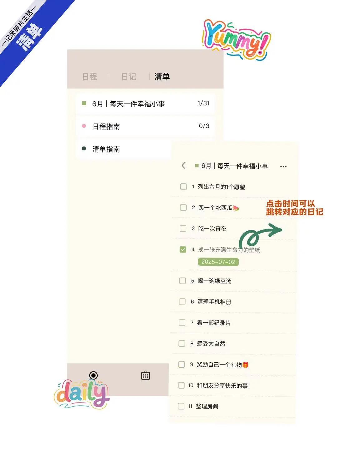 J人必备!这个app让我行动力MAX📝