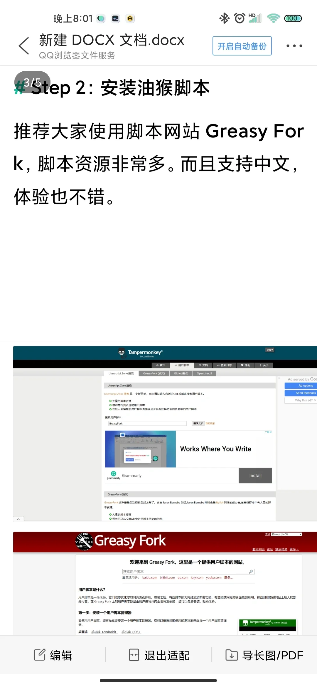 小红书教浏览器脚本，肯定有好用的才分享
