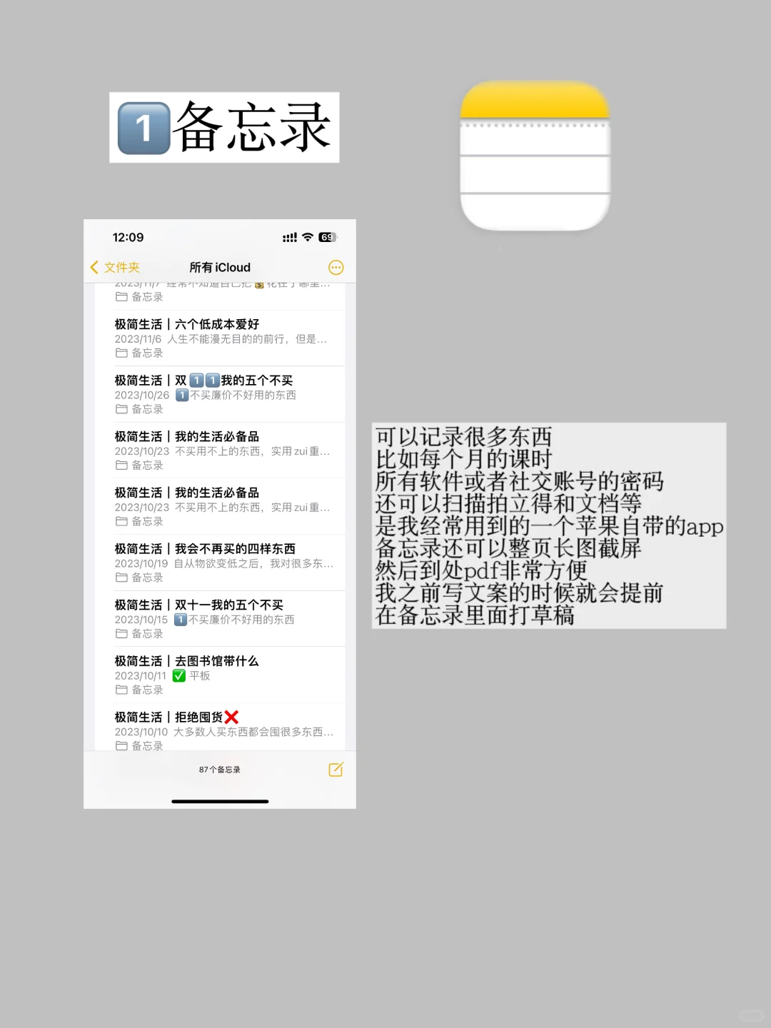 极简生活｜常用的四个苹果APP