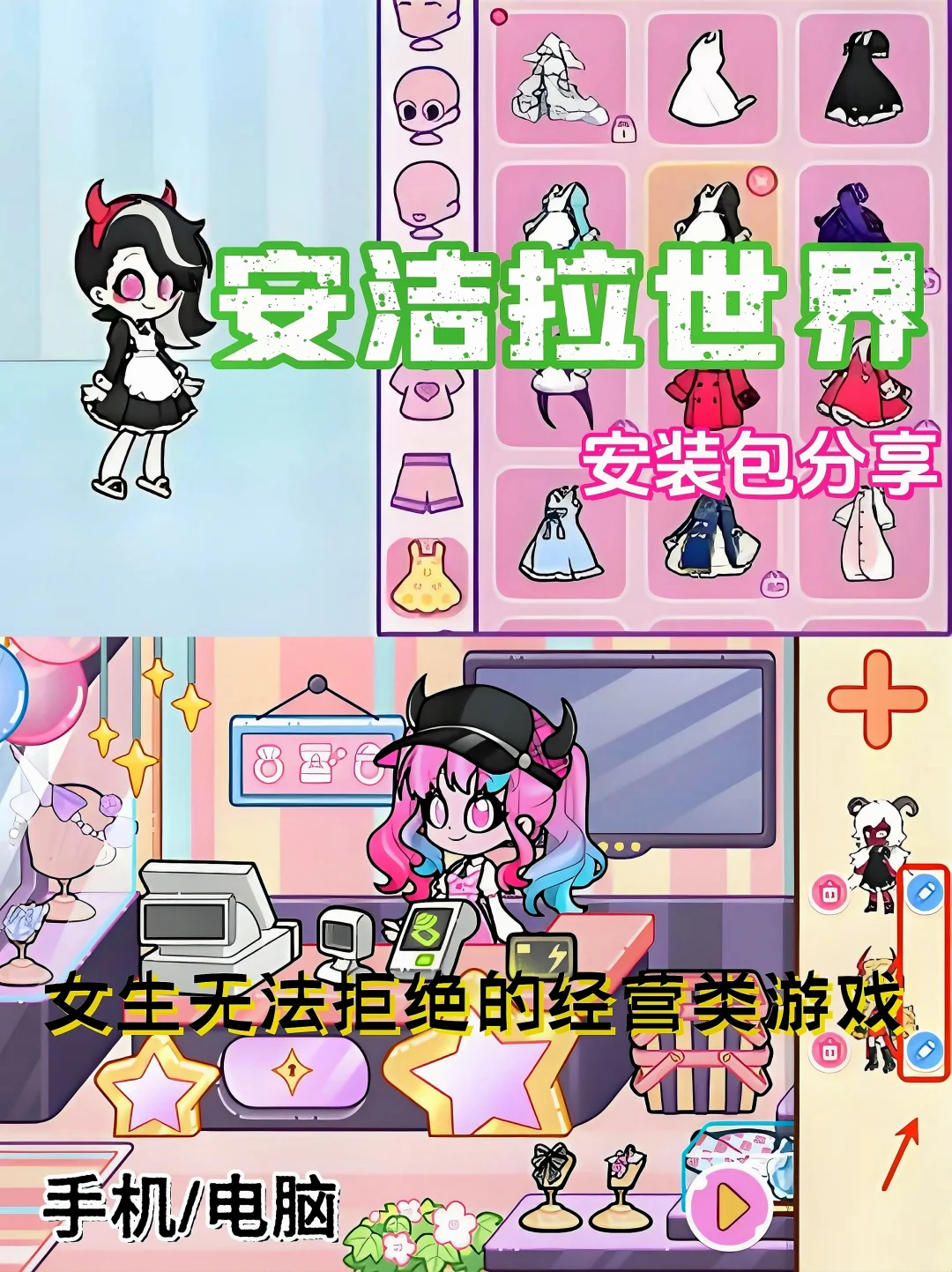 过家家游戏安洁拉世界下载教程来啦