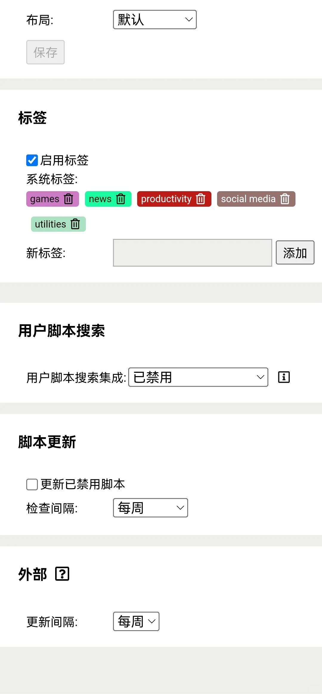 插件会不定时更新