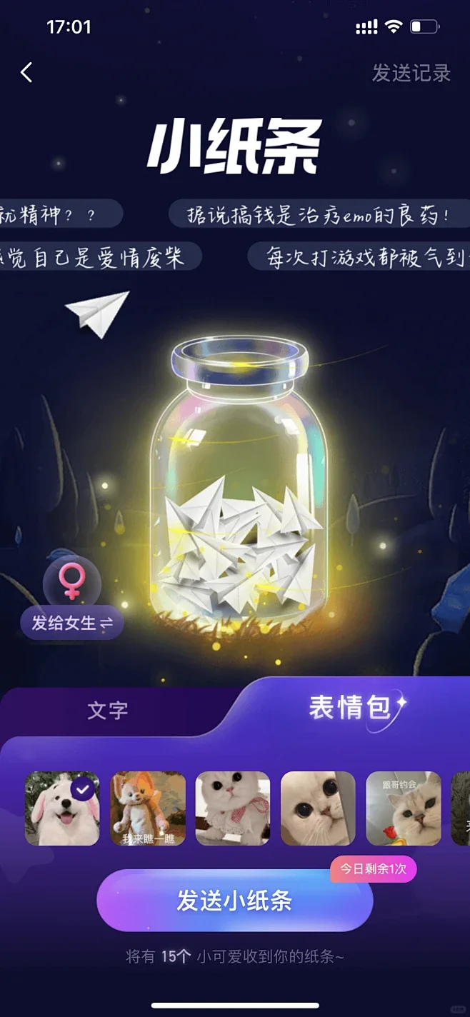 5w可以开发一款漂流瓶交友APP吗？