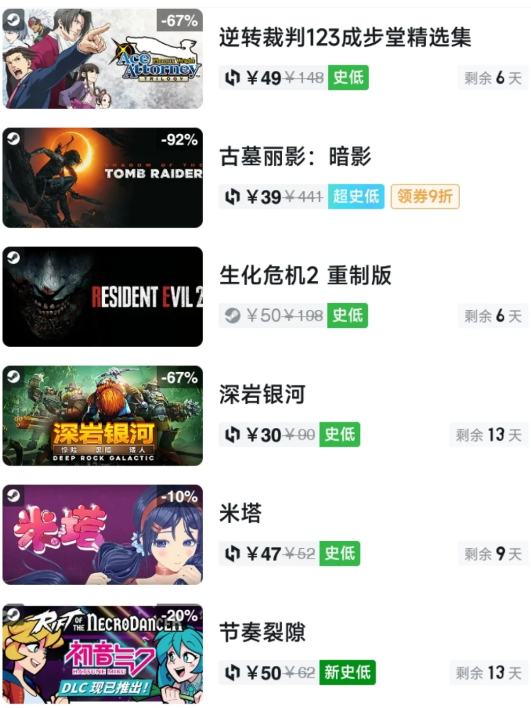 兄弟们，今日游戏史低！6月14日不容错过