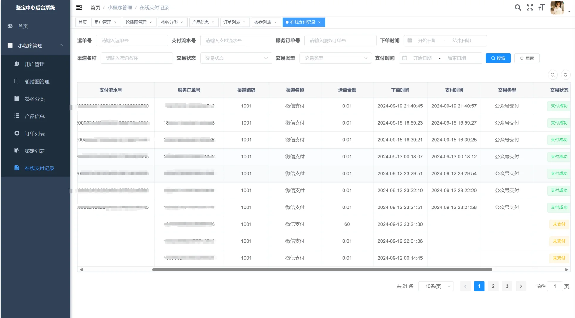 程序员接私活，客户7k定制的鉴定平台系统