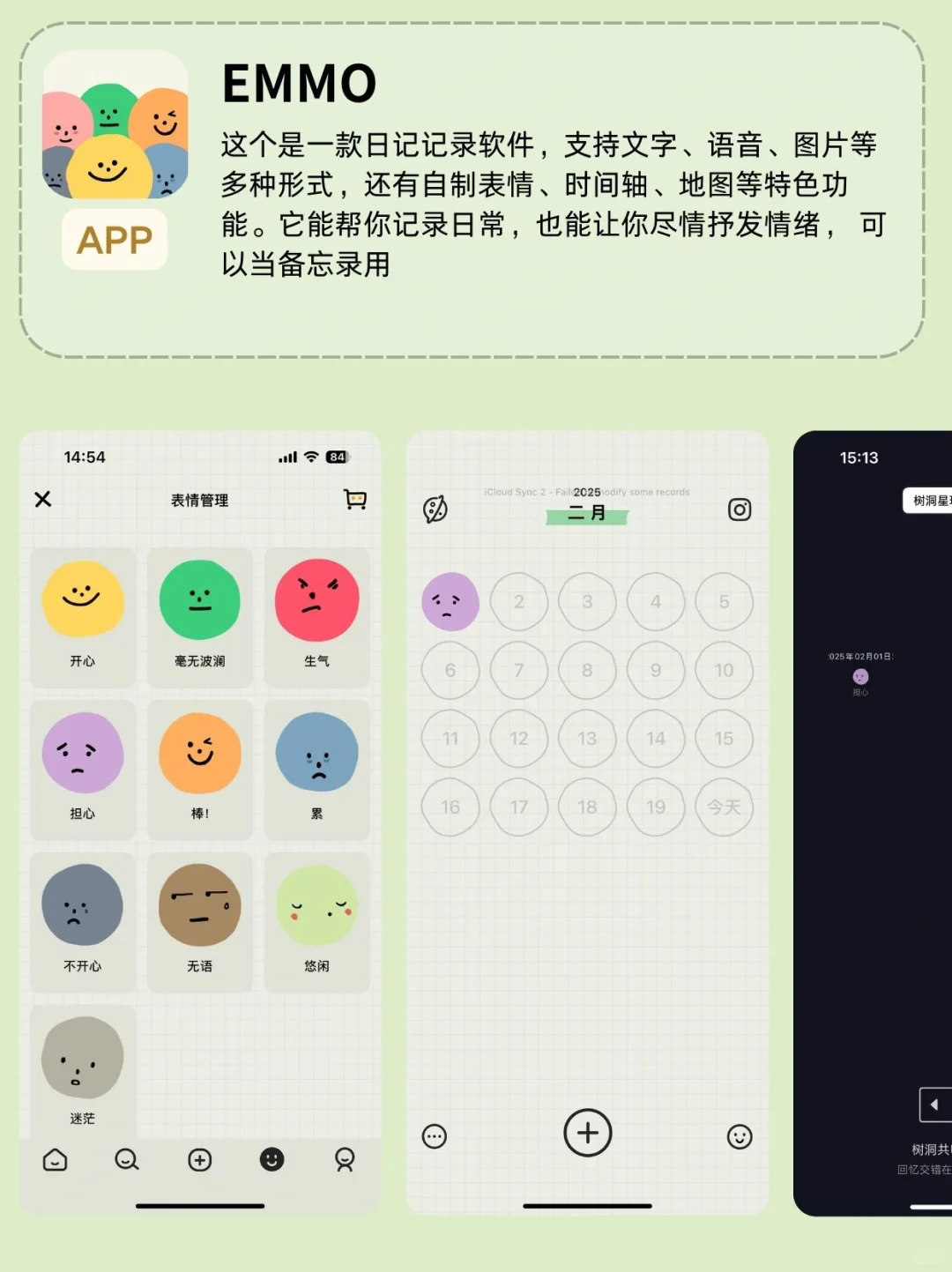 可爱又治愈的情绪app，解压告别焦虑
