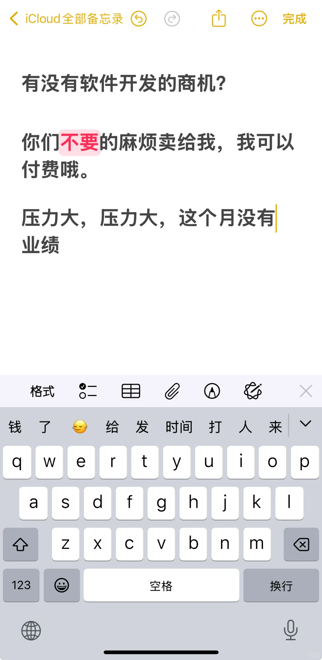 求软件开发咨询客户软件开发客户商机