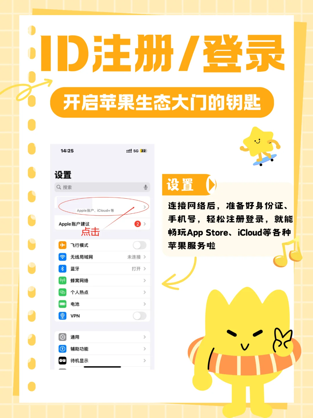 新iPhone到手别瞎搞！这8步设置很重要