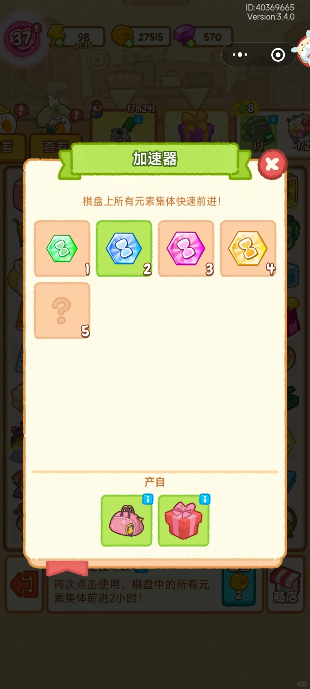 再也不要很困的时候玩肥鹅了😭😭