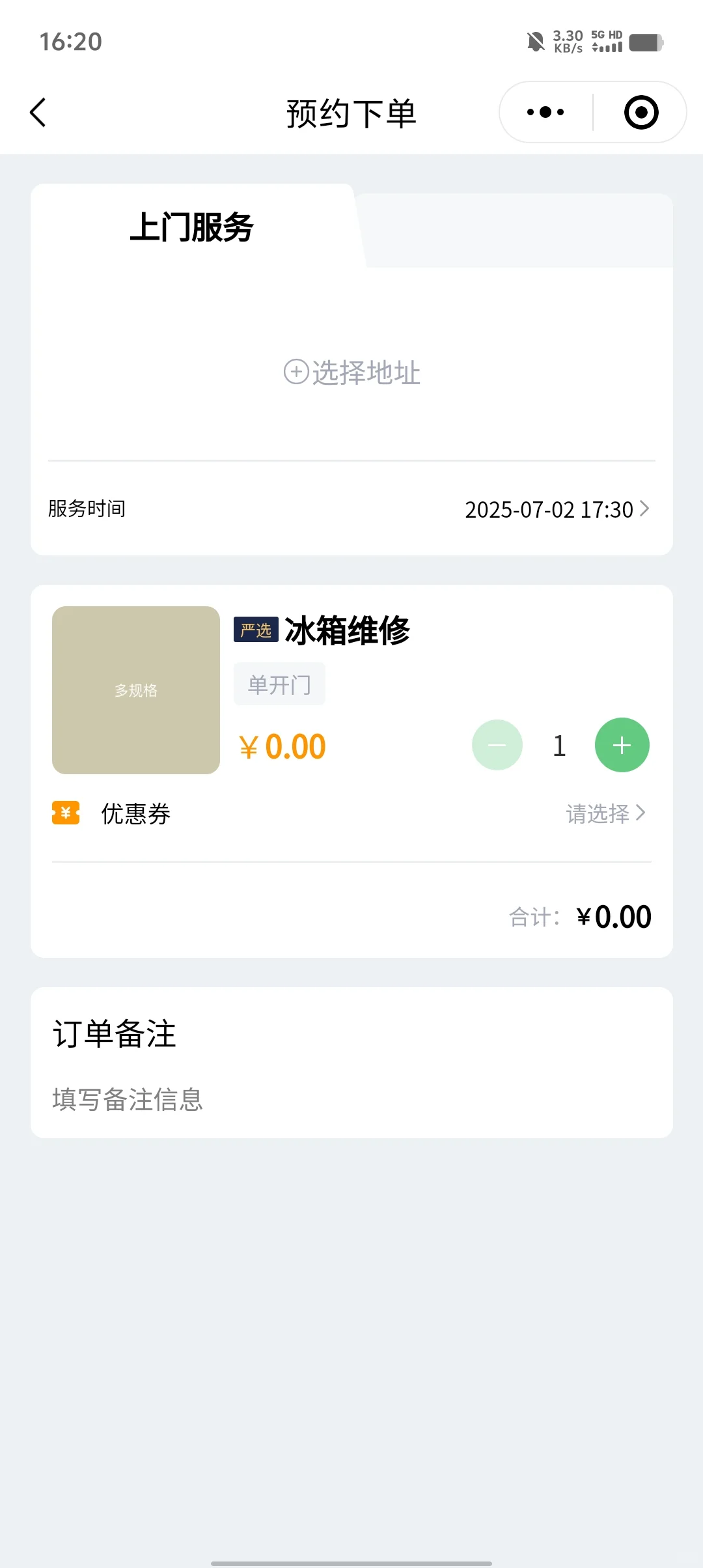 家政小程序开发家政服务APP软件源码搭建