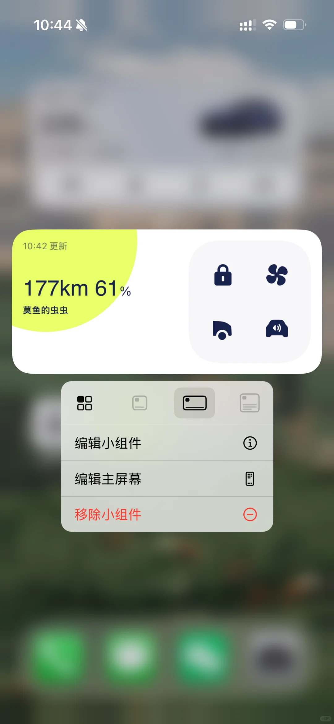 萤火虫app小组件来辣～