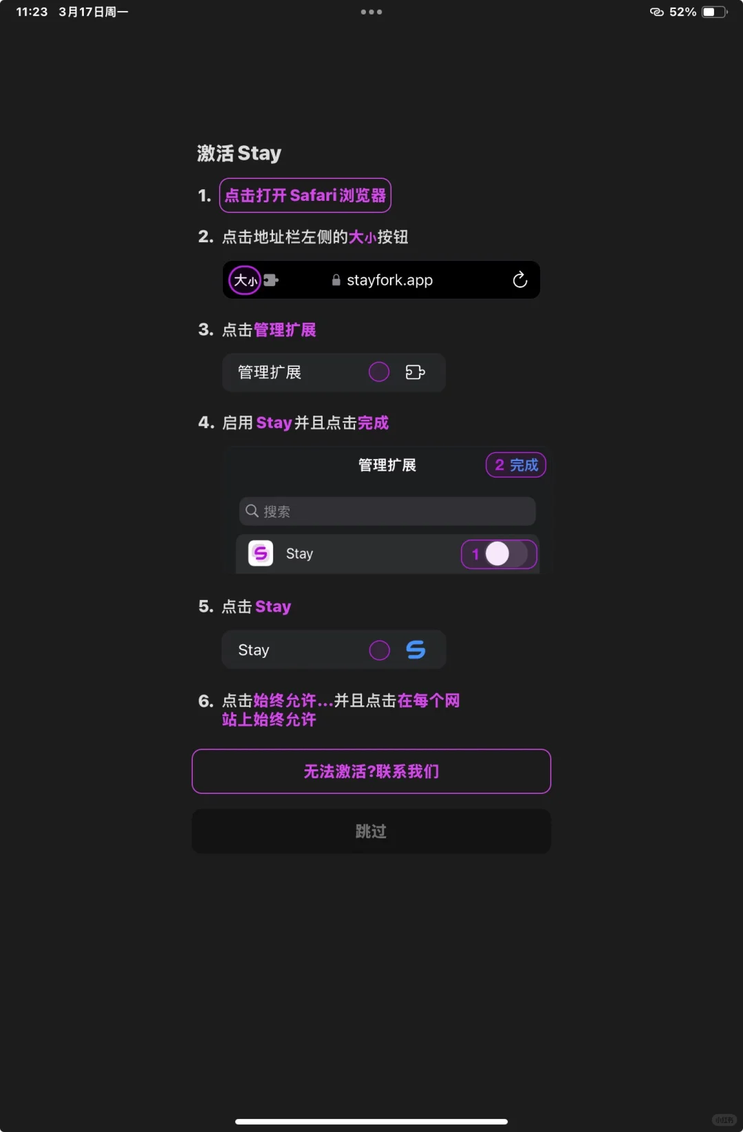 平板端网盘会员功能使用