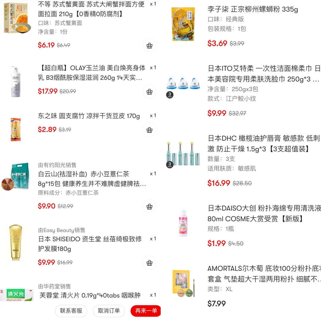 来美一年🇺🇸分享我离不开的软件app～