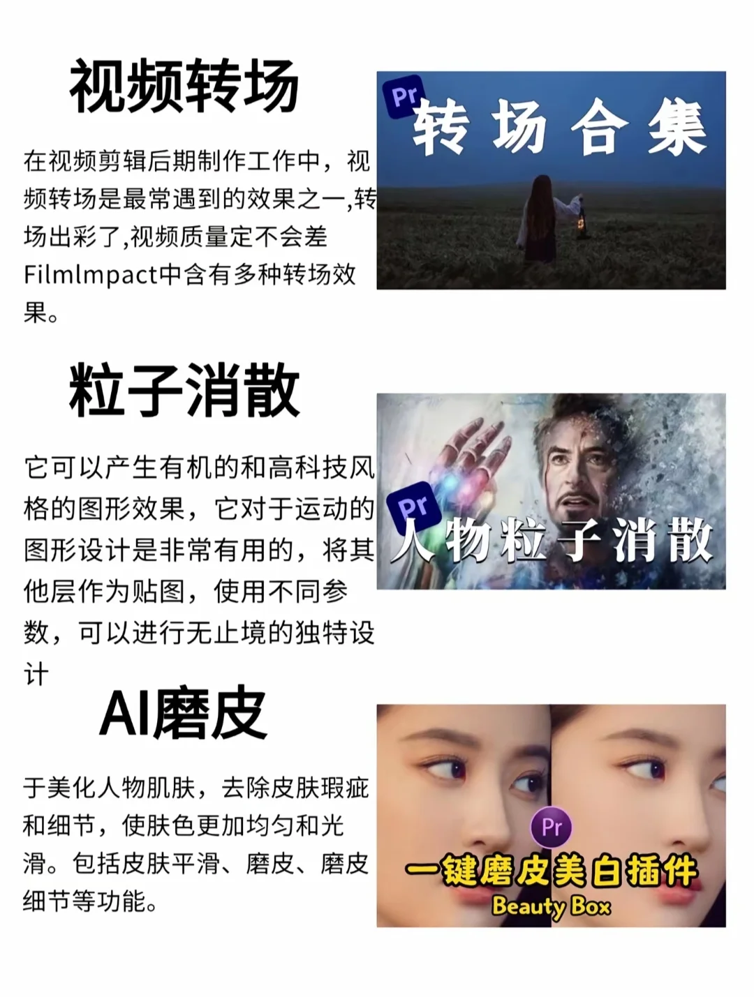 ❗️PR卡死也要安装的插件，剪辑必备！