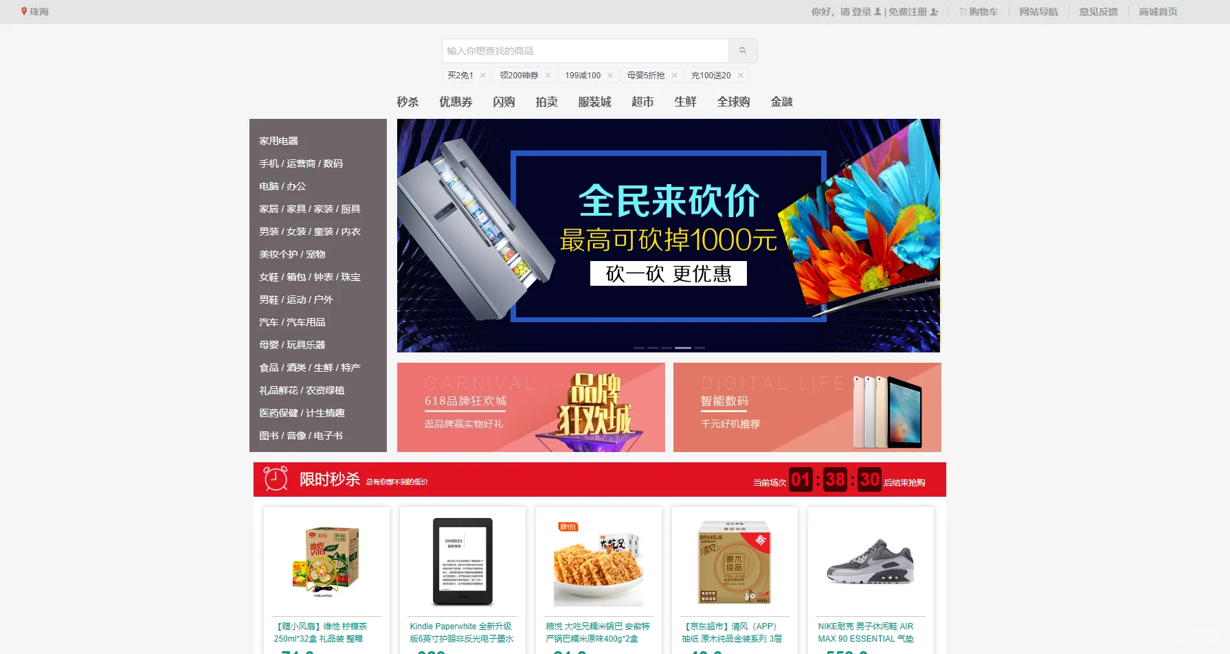 自己写的纯vue购物商城