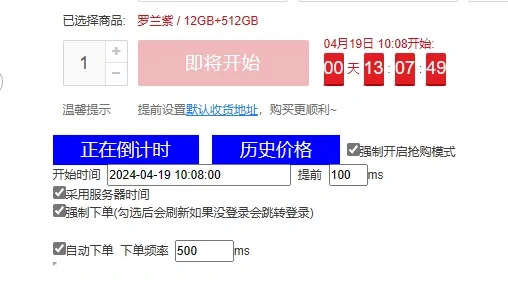 脚本都抢不到p70