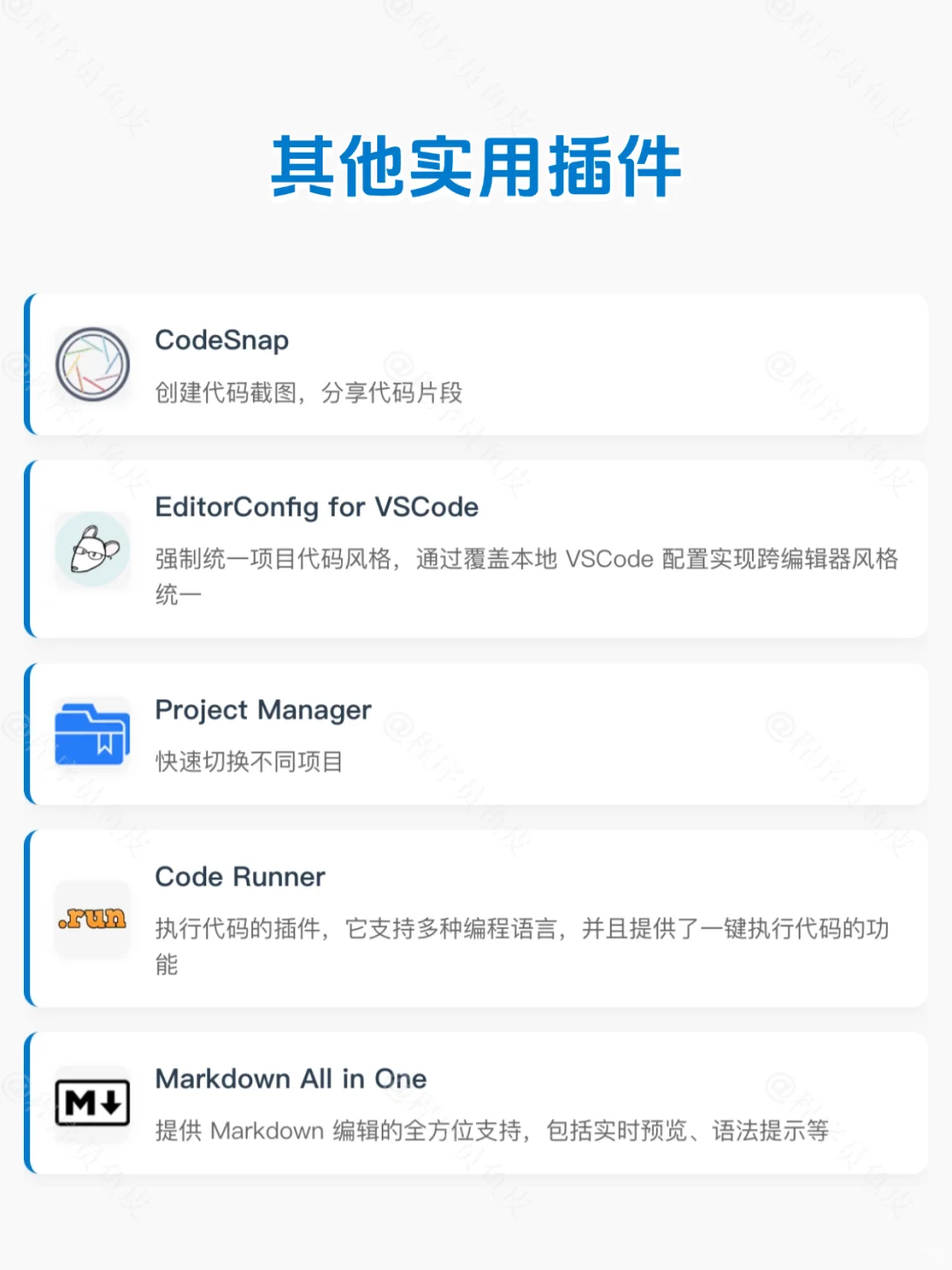 50 个 VSCode 必装插件，编码效率翻倍