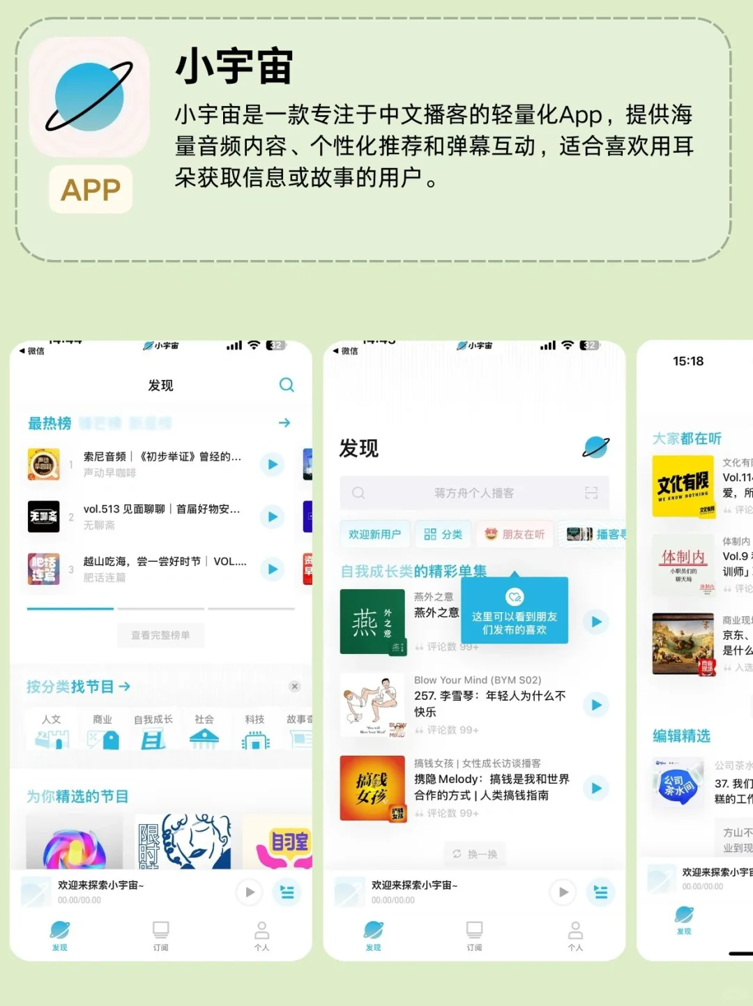 可爱又治愈的情绪app，解压告别焦虑