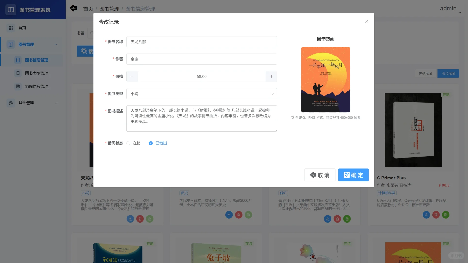 图书管理系统｜vue｜Java｜SpringBoot源码