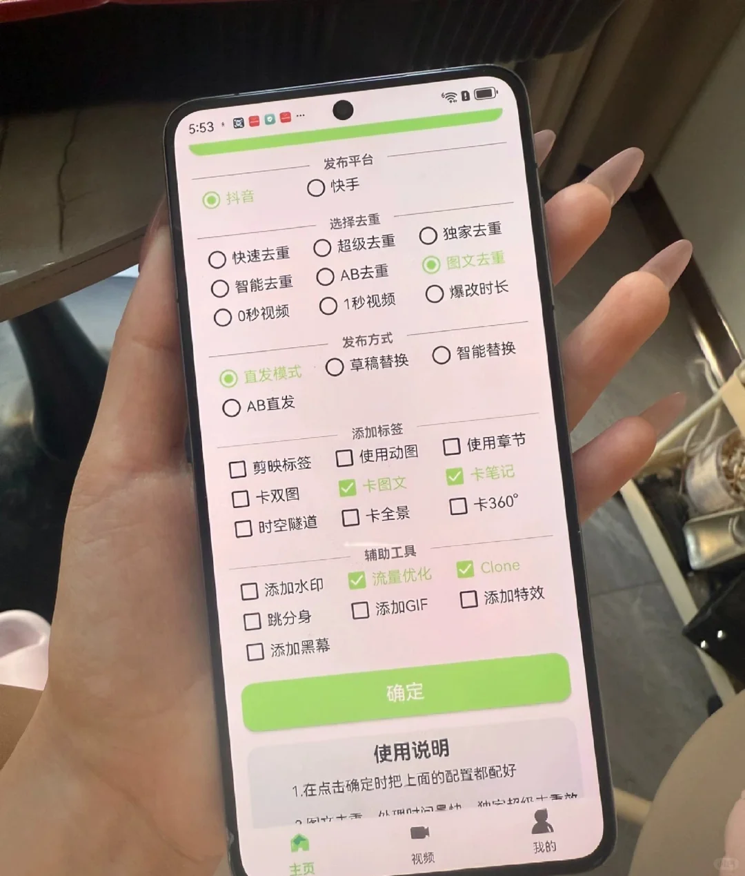 2025最新短视频搬运带货软件