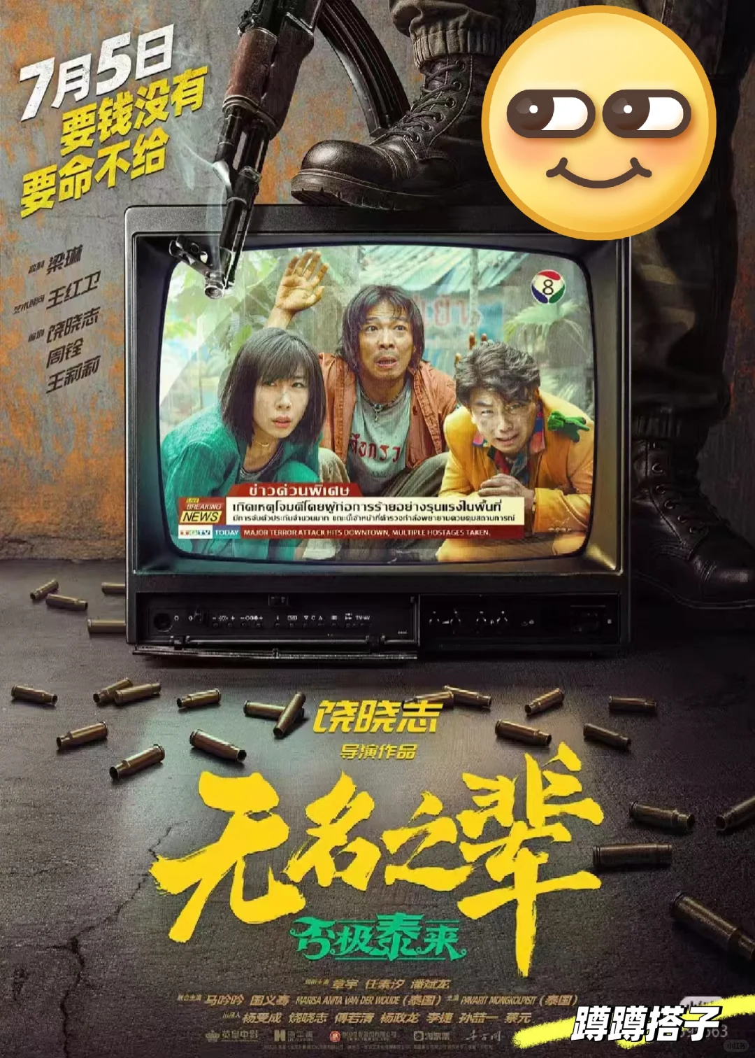 超燃的国产电影来啦，太炸裂了！