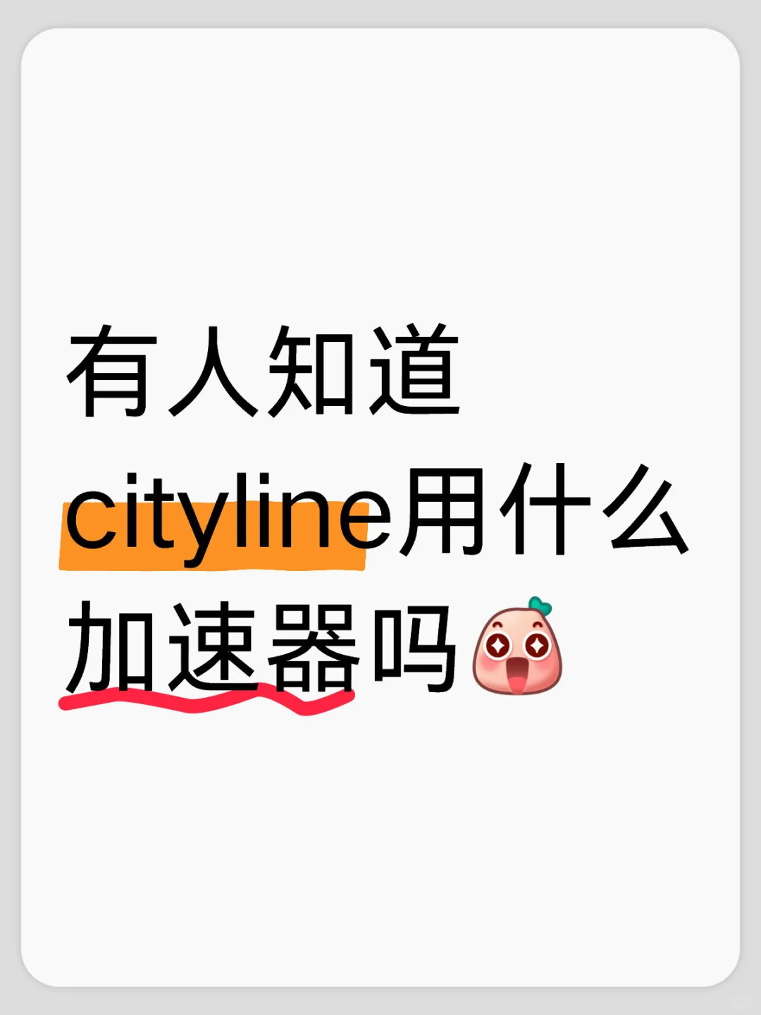 cityline抢票