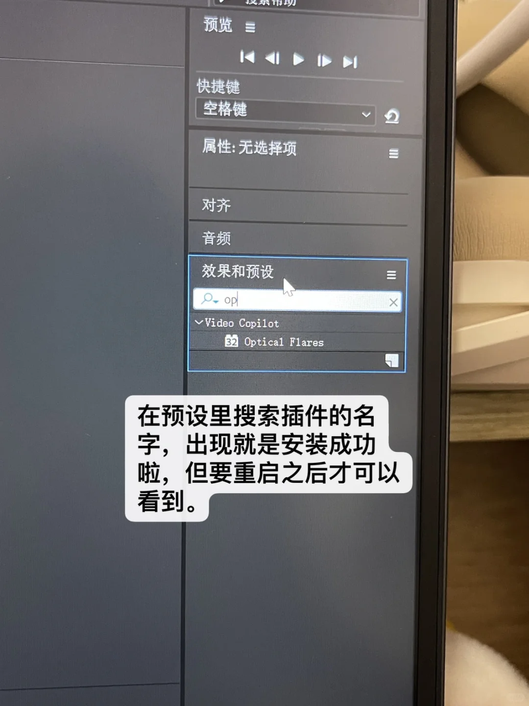 数媒课程之Ae｜Ae插件安装教程