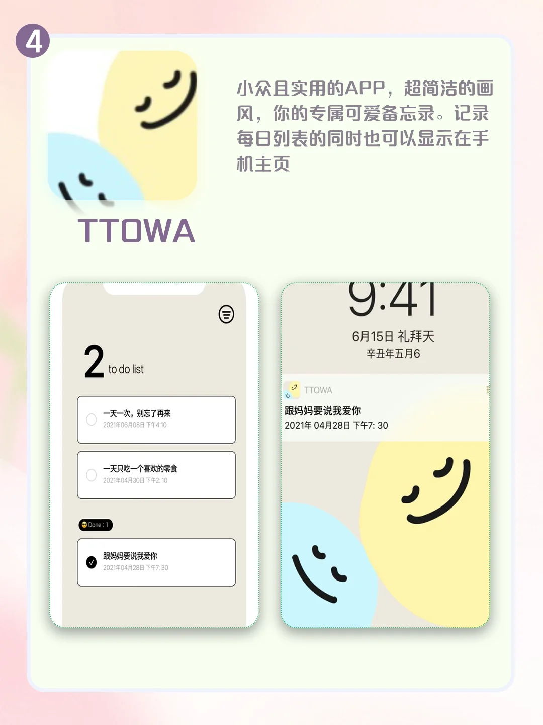 自律宝贝看过来!私藏5个冷门的神仙App✨