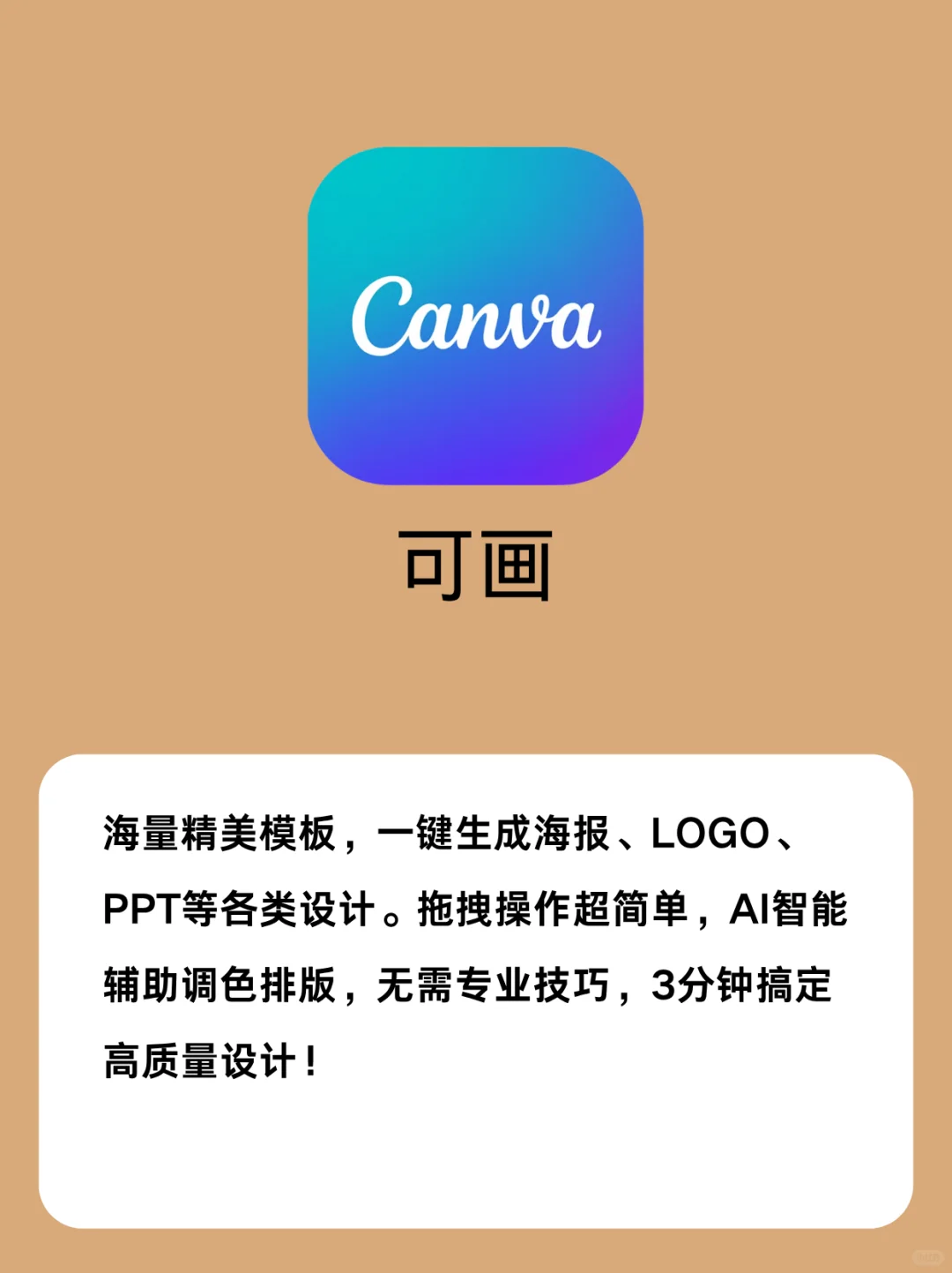 这些自媒体必备APP快码住！