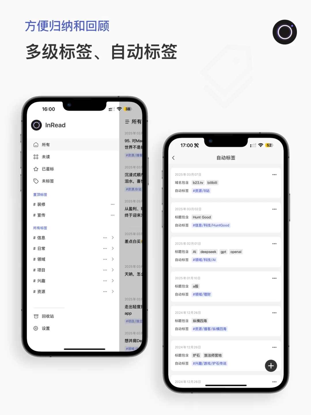 因为碎片化信息太多，我做了款稍后阅读APP📖